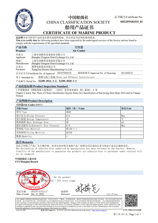 CCS certificate
