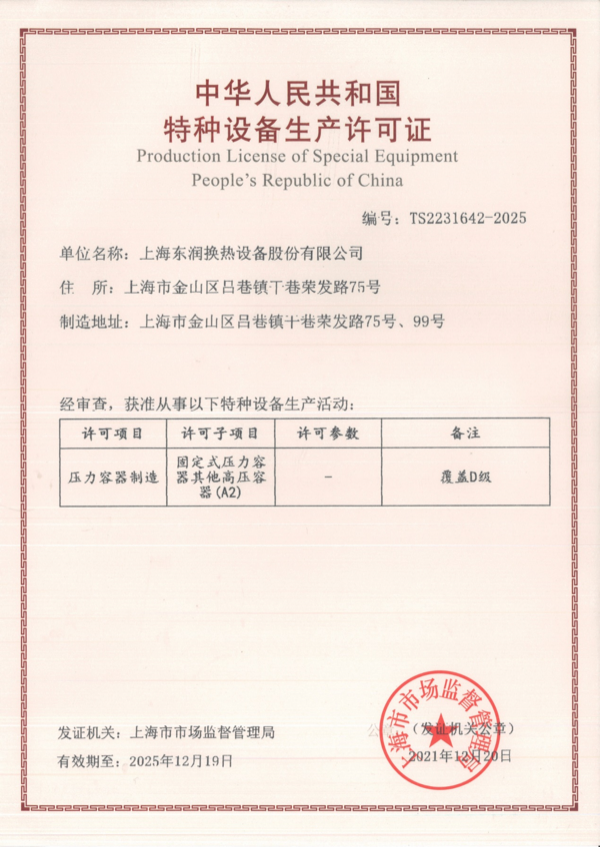 A2 Pressure Vessel certificate